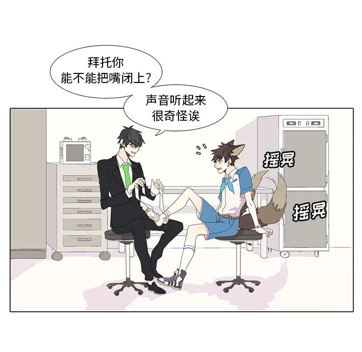 野性之城[顶通]韩漫全集-第1话无删减无遮挡章节图片 