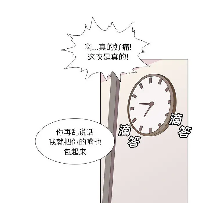 野性之城[顶通]韩漫全集-第1话无删减无遮挡章节图片 