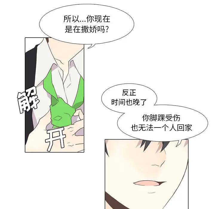 野性之城[顶通]韩漫全集-第1话无删减无遮挡章节图片 