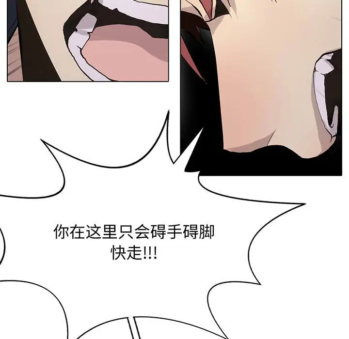 野性之城[顶通]韩漫全集-第 119 话无删减无遮挡章节图片 