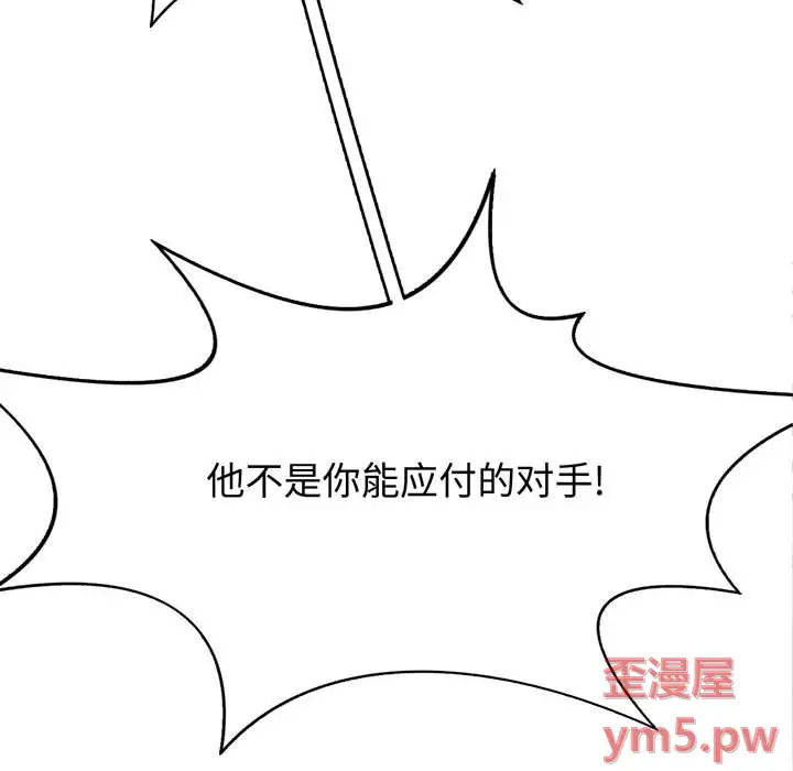 野性之城[顶通]韩漫全集-第 119 话无删减无遮挡章节图片 