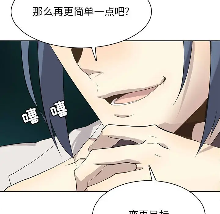 野性之城[顶通]韩漫全集-第 119 话无删减无遮挡章节图片 