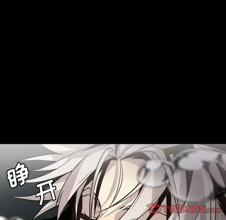 野性之城[顶通]韩漫全集-第 119 话无删减无遮挡章节图片 