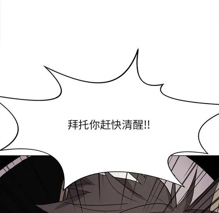 野性之城[顶通]韩漫全集-第 119 话无删减无遮挡章节图片 