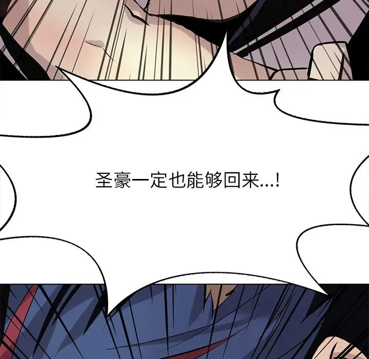 野性之城[顶通]韩漫全集-第 119 话无删减无遮挡章节图片 