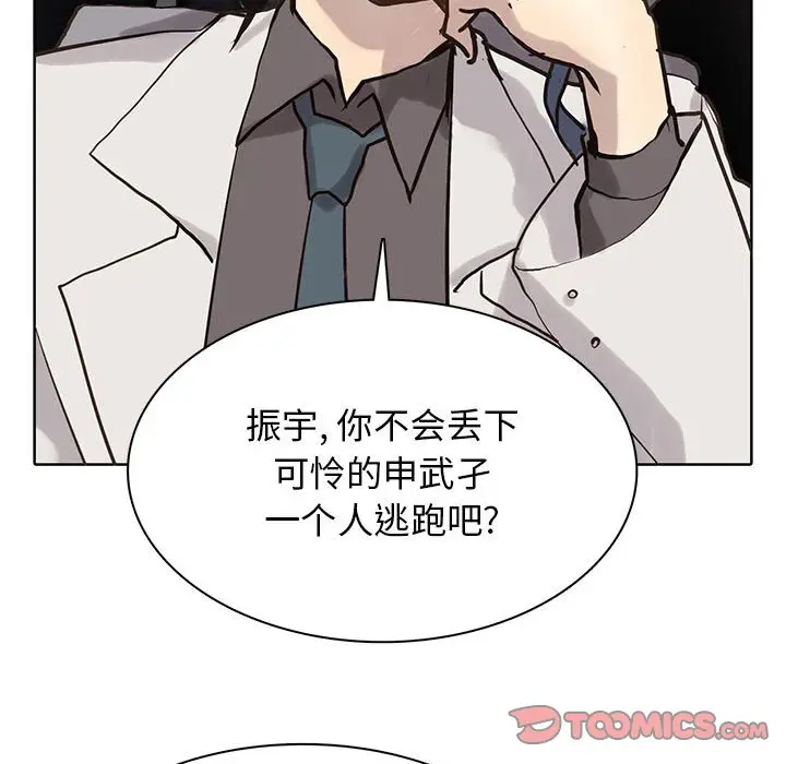 野性之城[顶通]韩漫全集-第 119 话无删减无遮挡章节图片 