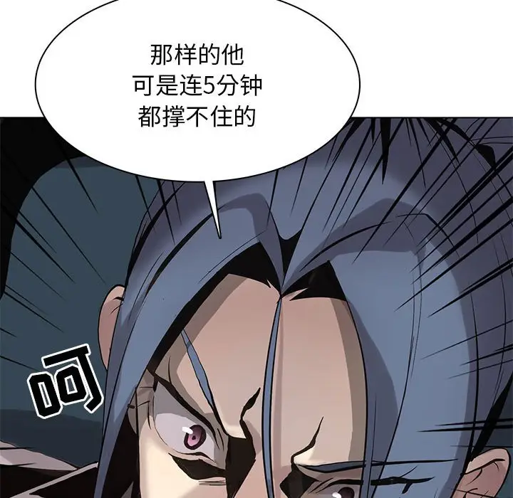 野性之城[顶通]韩漫全集-第 119 话无删减无遮挡章节图片 