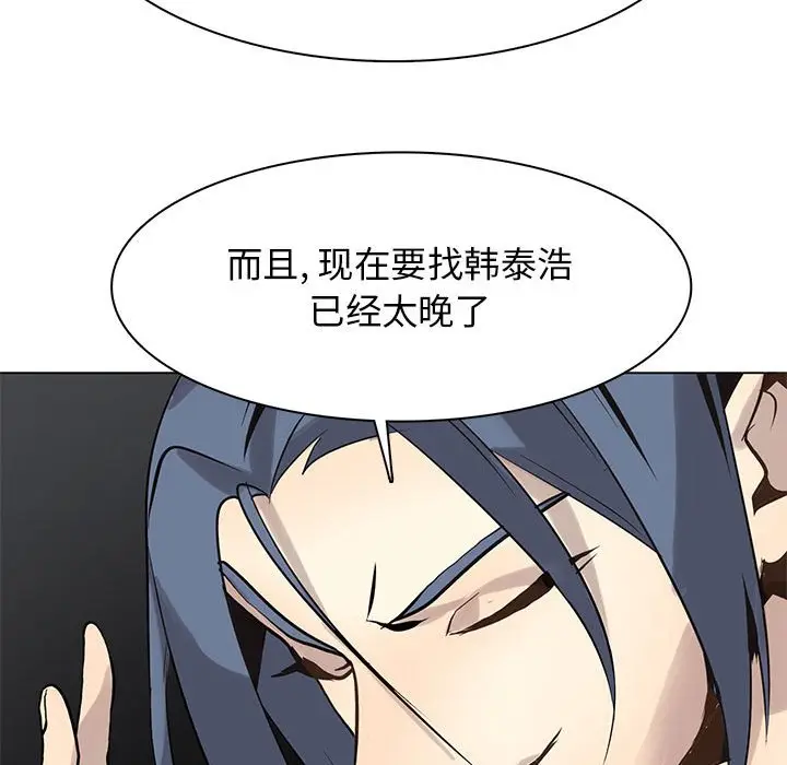 野性之城[顶通]韩漫全集-第 119 话无删减无遮挡章节图片 