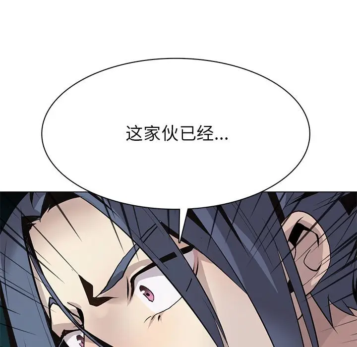 野性之城[顶通]韩漫全集-第 119 话无删减无遮挡章节图片 