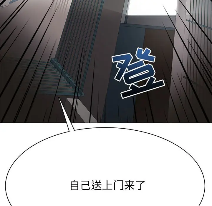 野性之城[顶通]韩漫全集-第 119 话无删减无遮挡章节图片 