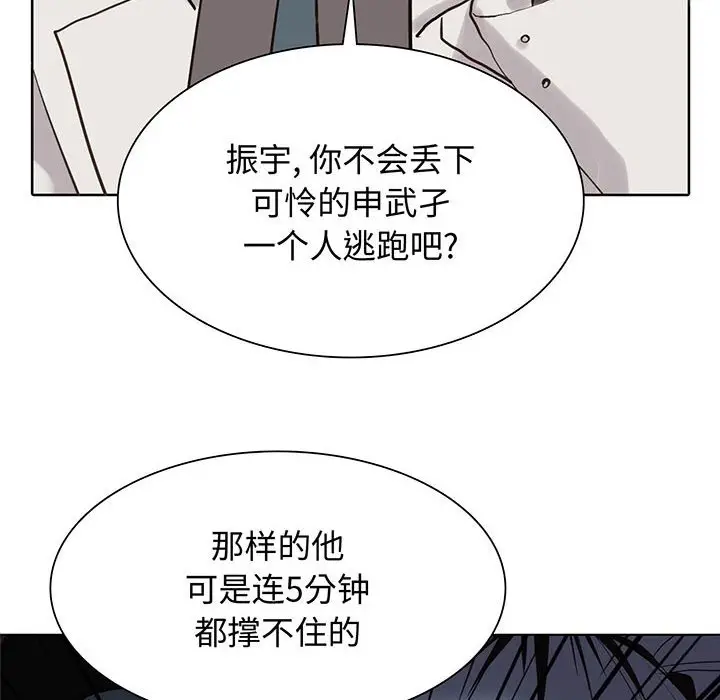 野性之城[顶通]韩漫全集-第 120 话无删减无遮挡章节图片 