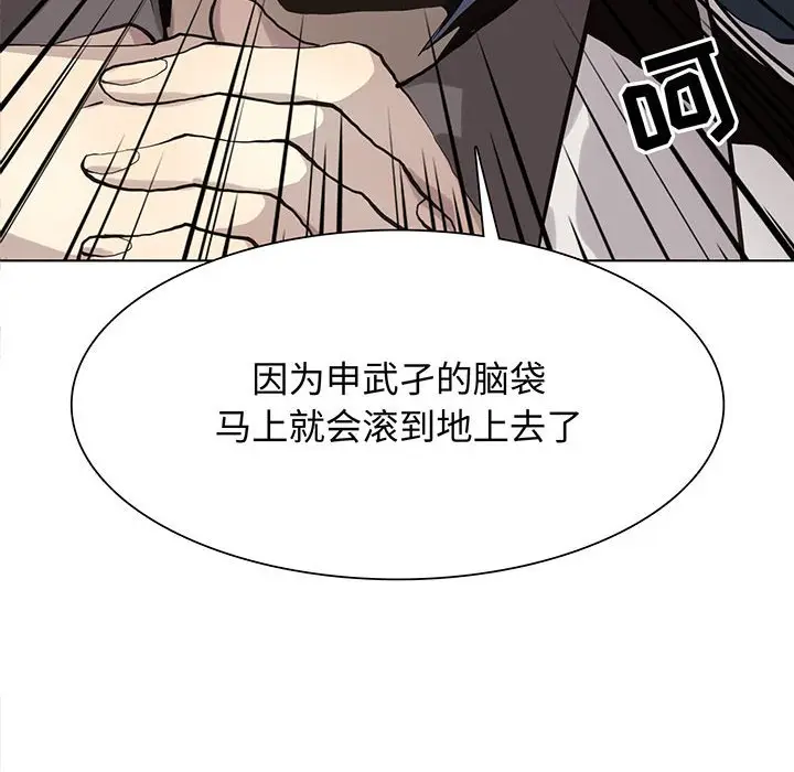 野性之城[顶通]韩漫全集-第 120 话无删减无遮挡章节图片 