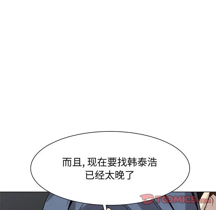 野性之城[顶通]韩漫全集-第 120 话无删减无遮挡章节图片 