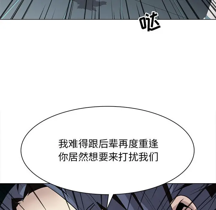 野性之城[顶通]韩漫全集-第 120 话无删减无遮挡章节图片 