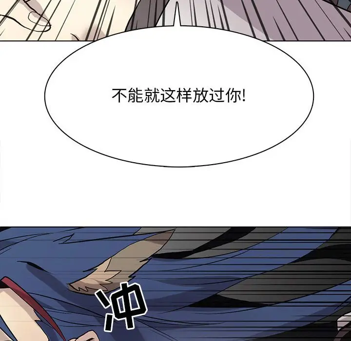 野性之城[顶通]韩漫全集-第 120 话无删减无遮挡章节图片 