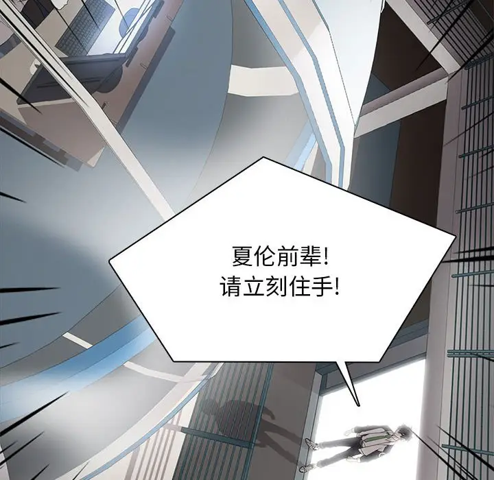 野性之城[顶通]韩漫全集-第 120 话无删减无遮挡章节图片 