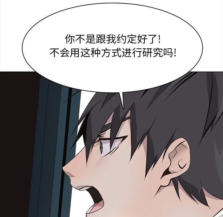 野性之城[顶通]韩漫全集-第 120 话无删减无遮挡章节图片 