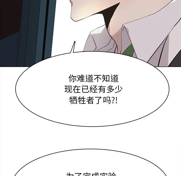野性之城[顶通]韩漫全集-第 120 话无删减无遮挡章节图片 