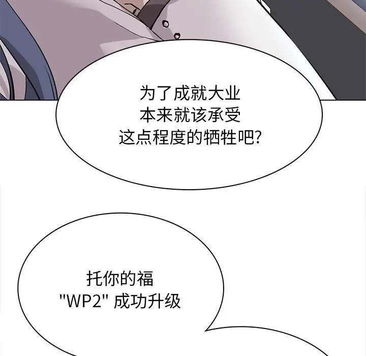 野性之城[顶通]韩漫全集-第 120 话无删减无遮挡章节图片 