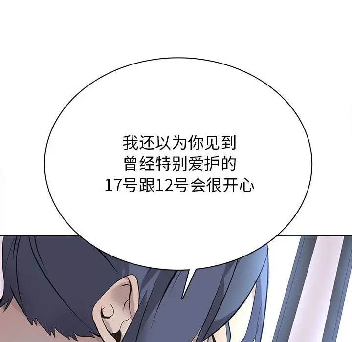 野性之城[顶通]韩漫全集-第 120 话无删减无遮挡章节图片 