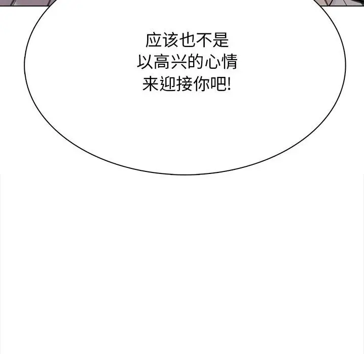 野性之城[顶通]韩漫全集-第 120 话无删减无遮挡章节图片 