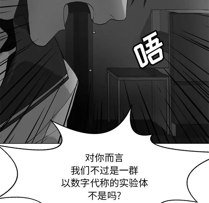野性之城[顶通]韩漫全集-第 120 话无删减无遮挡章节图片 
