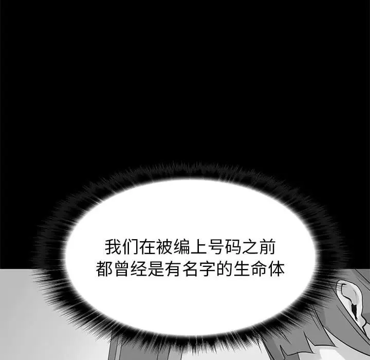野性之城[顶通]韩漫全集-第 120 话无删减无遮挡章节图片 