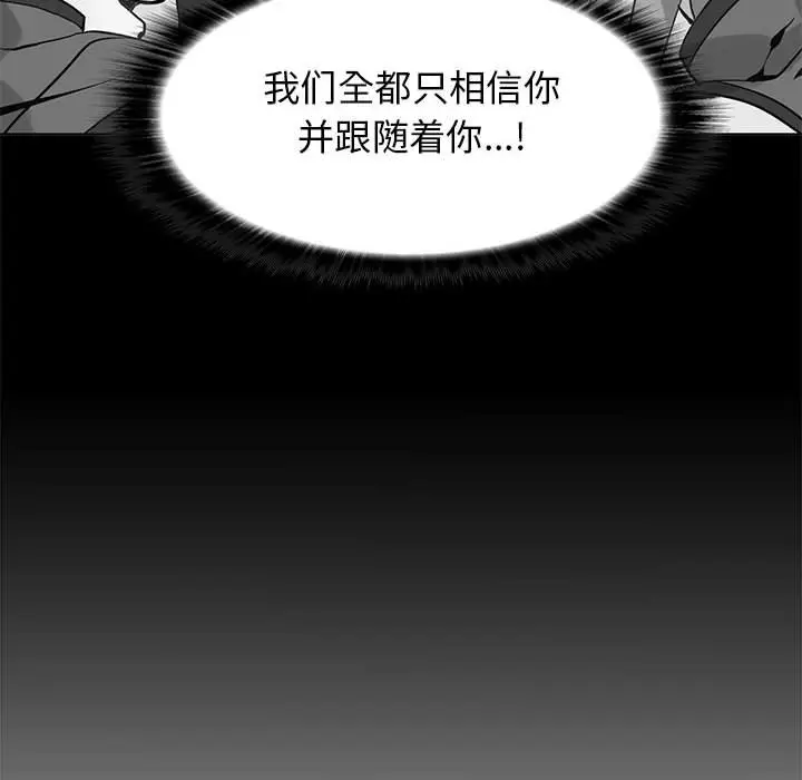 野性之城[顶通]韩漫全集-第 120 话无删减无遮挡章节图片 