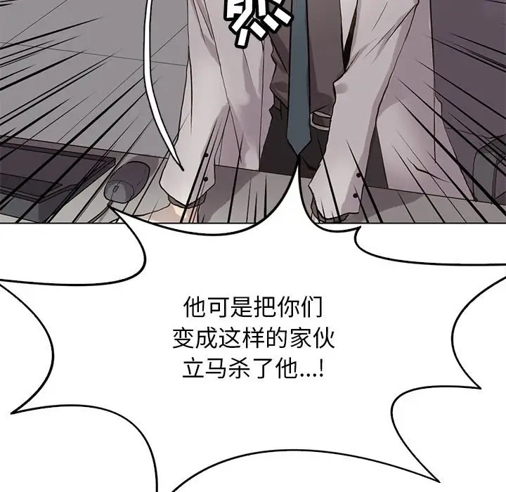 野性之城[顶通]韩漫全集-第 120 话无删减无遮挡章节图片 