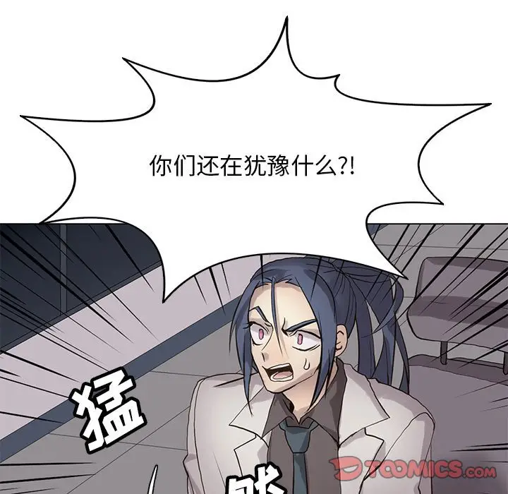 野性之城[顶通]韩漫全集-第 120 话无删减无遮挡章节图片 