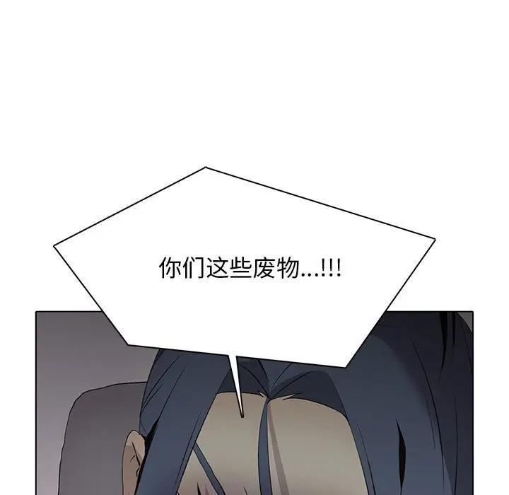 野性之城[顶通]韩漫全集-第 121 话无删减无遮挡章节图片 