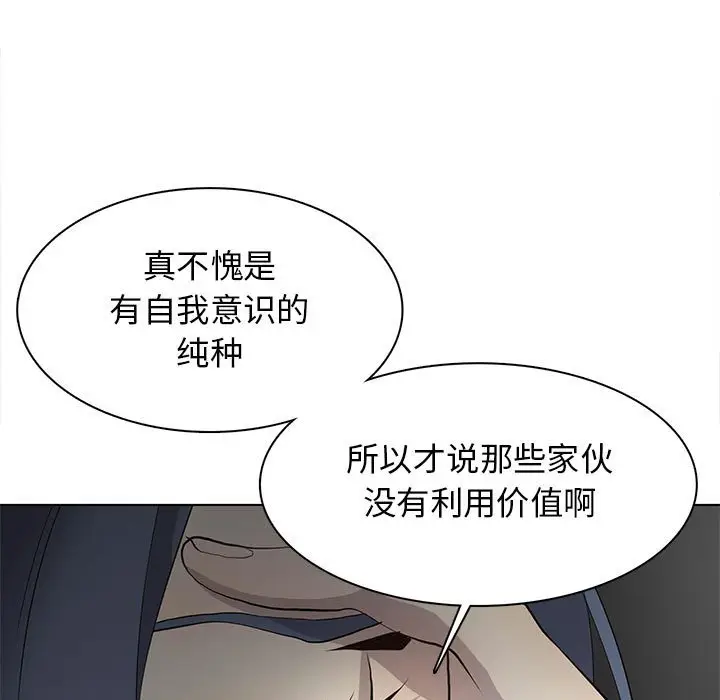 野性之城[顶通]韩漫全集-第 121 话无删减无遮挡章节图片 