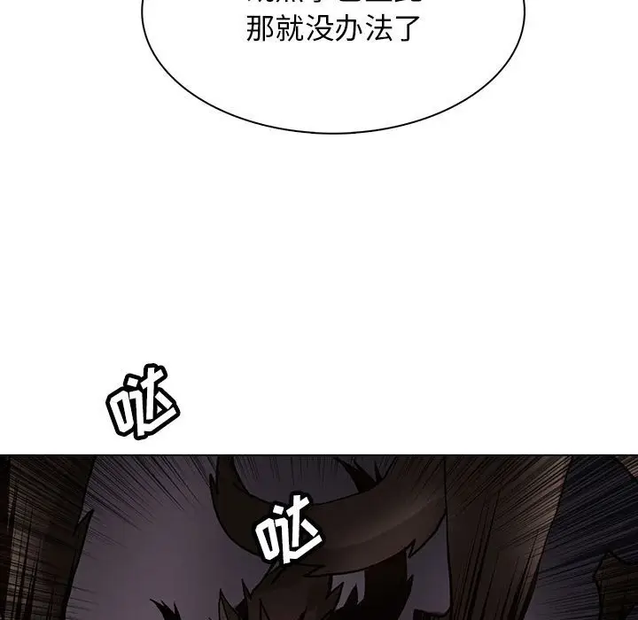野性之城[顶通]韩漫全集-第 121 话无删减无遮挡章节图片 