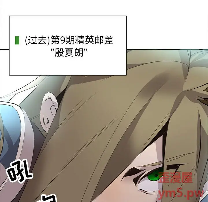 野性之城[顶通]韩漫全集-第 121 话无删减无遮挡章节图片 