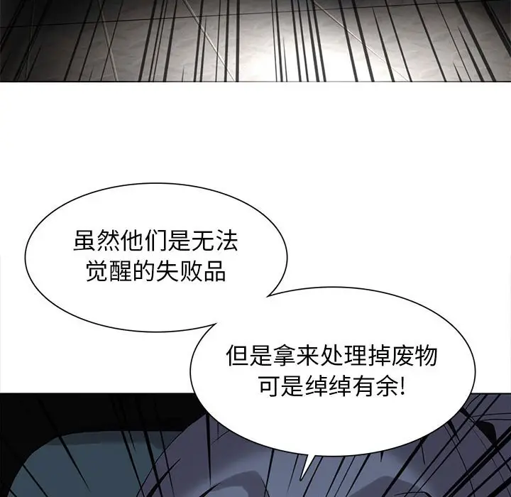 野性之城[顶通]韩漫全集-第 121 话无删减无遮挡章节图片 