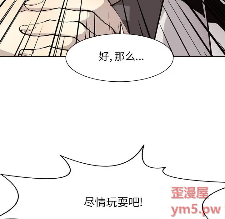 野性之城[顶通]韩漫全集-第 121 话无删减无遮挡章节图片 