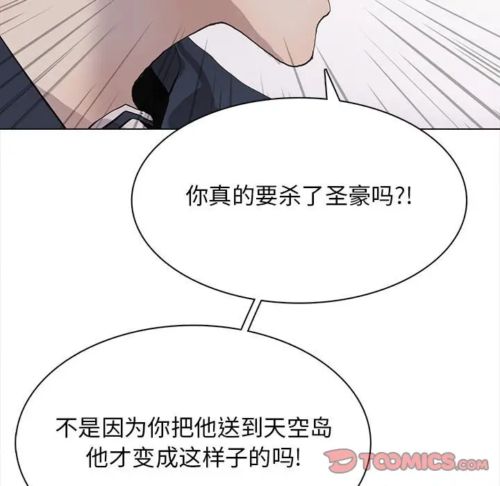 野性之城[顶通]韩漫全集-第 121 话无删减无遮挡章节图片 