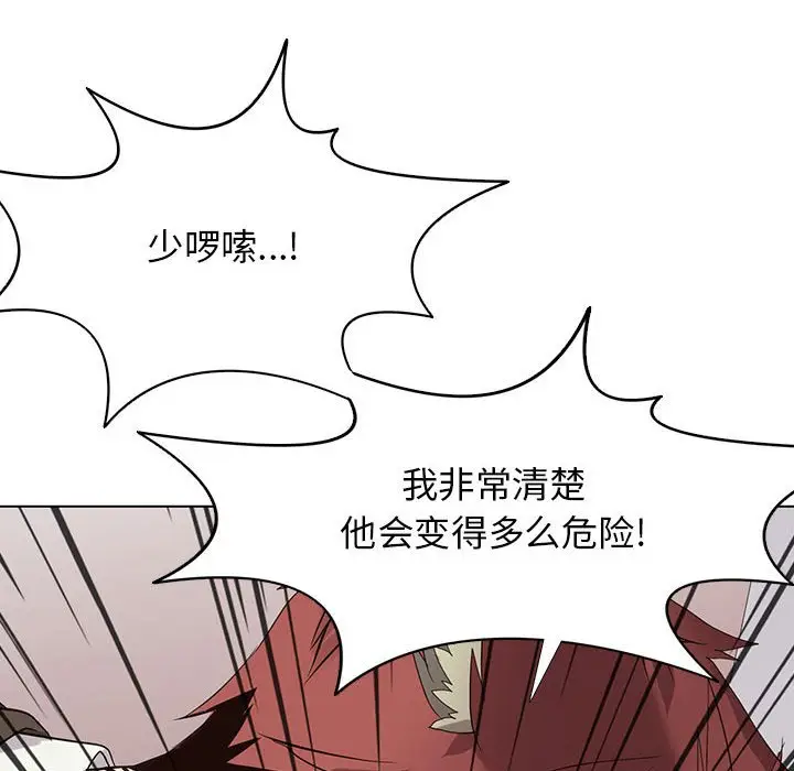 野性之城[顶通]韩漫全集-第 121 话无删减无遮挡章节图片 