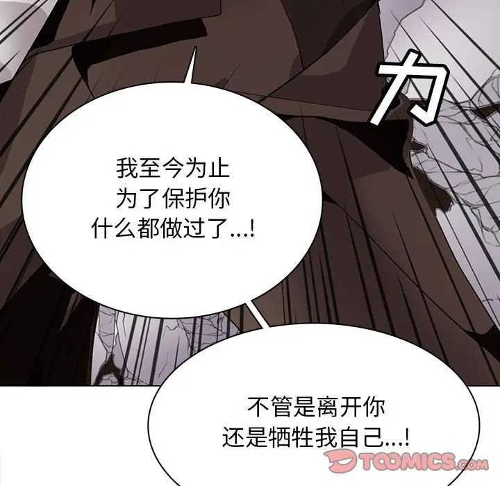 野性之城[顶通]韩漫全集-第 121 话无删减无遮挡章节图片 