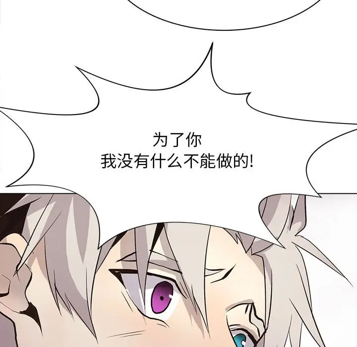 野性之城[顶通]韩漫全集-第 121 话无删减无遮挡章节图片 