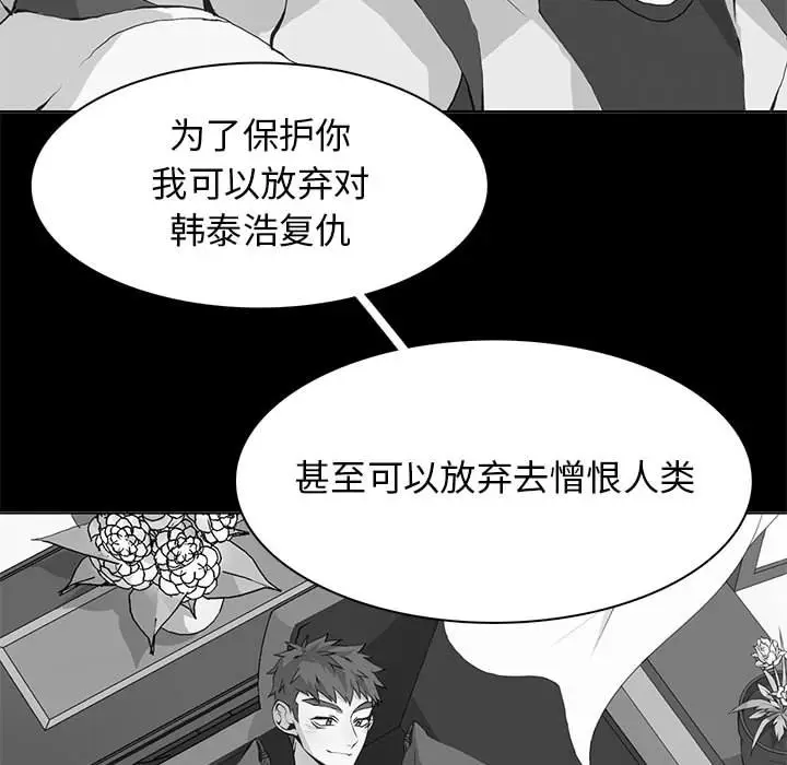 野性之城[顶通]韩漫全集-第 121 话无删减无遮挡章节图片 