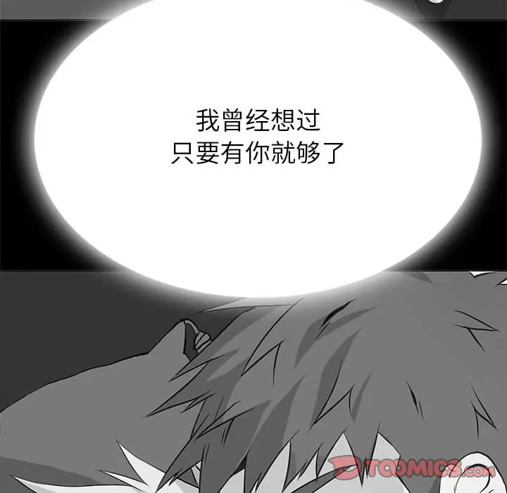 野性之城[顶通]韩漫全集-第 121 话无删减无遮挡章节图片 