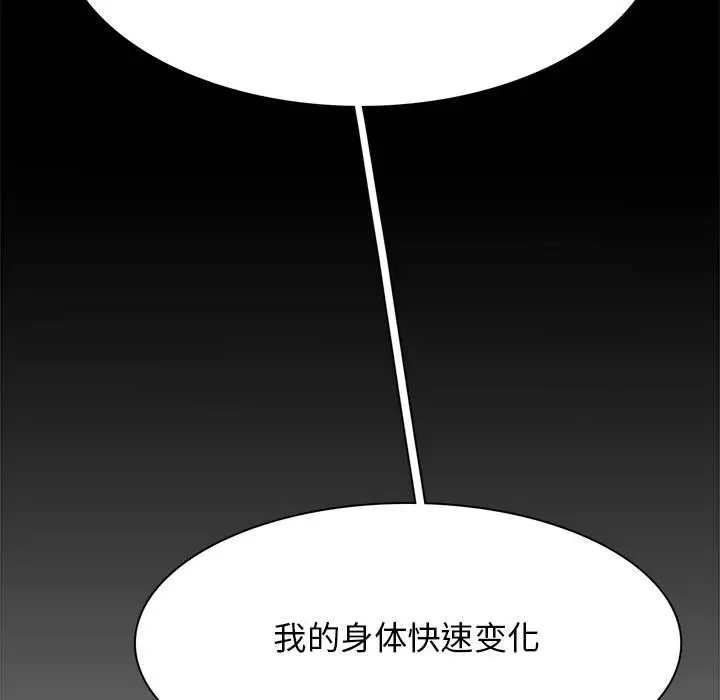 野性之城[顶通]韩漫全集-第 121 话无删减无遮挡章节图片 