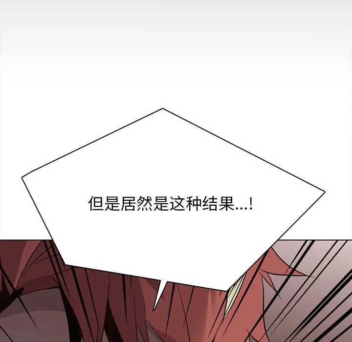 野性之城[顶通]韩漫全集-第 121 话无删减无遮挡章节图片 