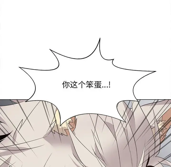 野性之城[顶通]韩漫全集-第 121 话无删减无遮挡章节图片 