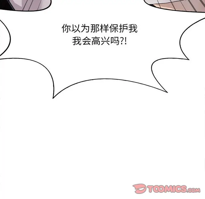 野性之城[顶通]韩漫全集-第 121 话无删减无遮挡章节图片 