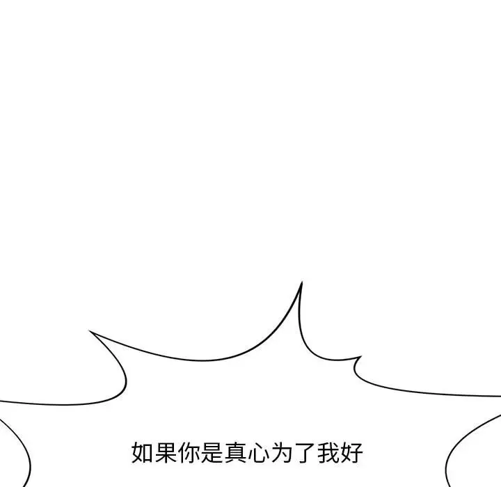 野性之城[顶通]韩漫全集-第 121 话无删减无遮挡章节图片 