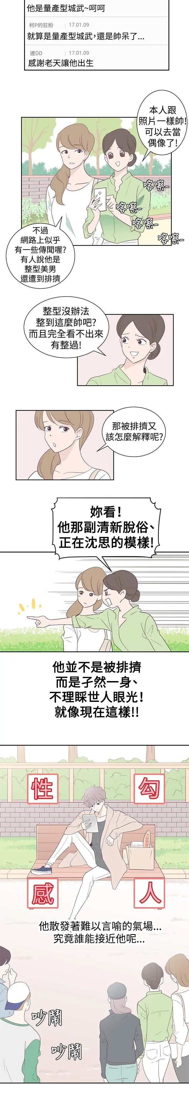 追杀金城武[顶通]韩漫全集-第1話无删减无遮挡章节图片 
