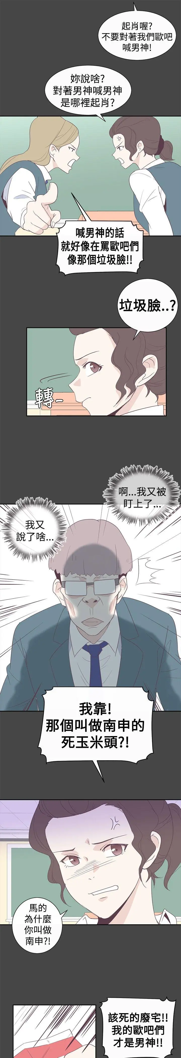 追杀金城武[顶通]韩漫全集-第1話无删减无遮挡章节图片 