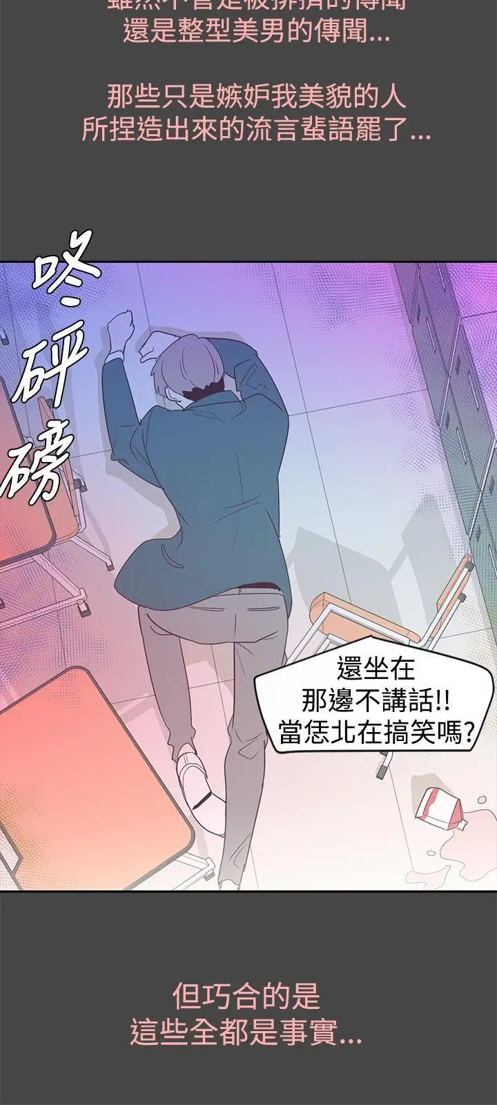 追杀金城武[顶通]韩漫全集-第1話无删减无遮挡章节图片 